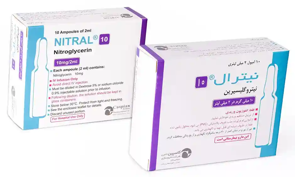 تصویر NITRAL 10MG/2ML AMP